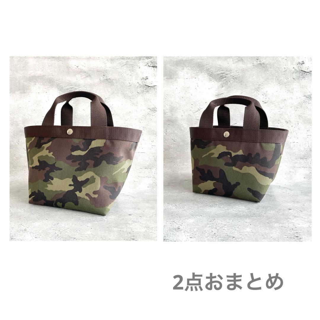 【2点おまとめ】舟形トートバッグ　コーデュラ ナイロン　カモフラ　ハンドメイド 2点おまとめ】舟形トートバッグ コーデュラ ナイロン カモフラ