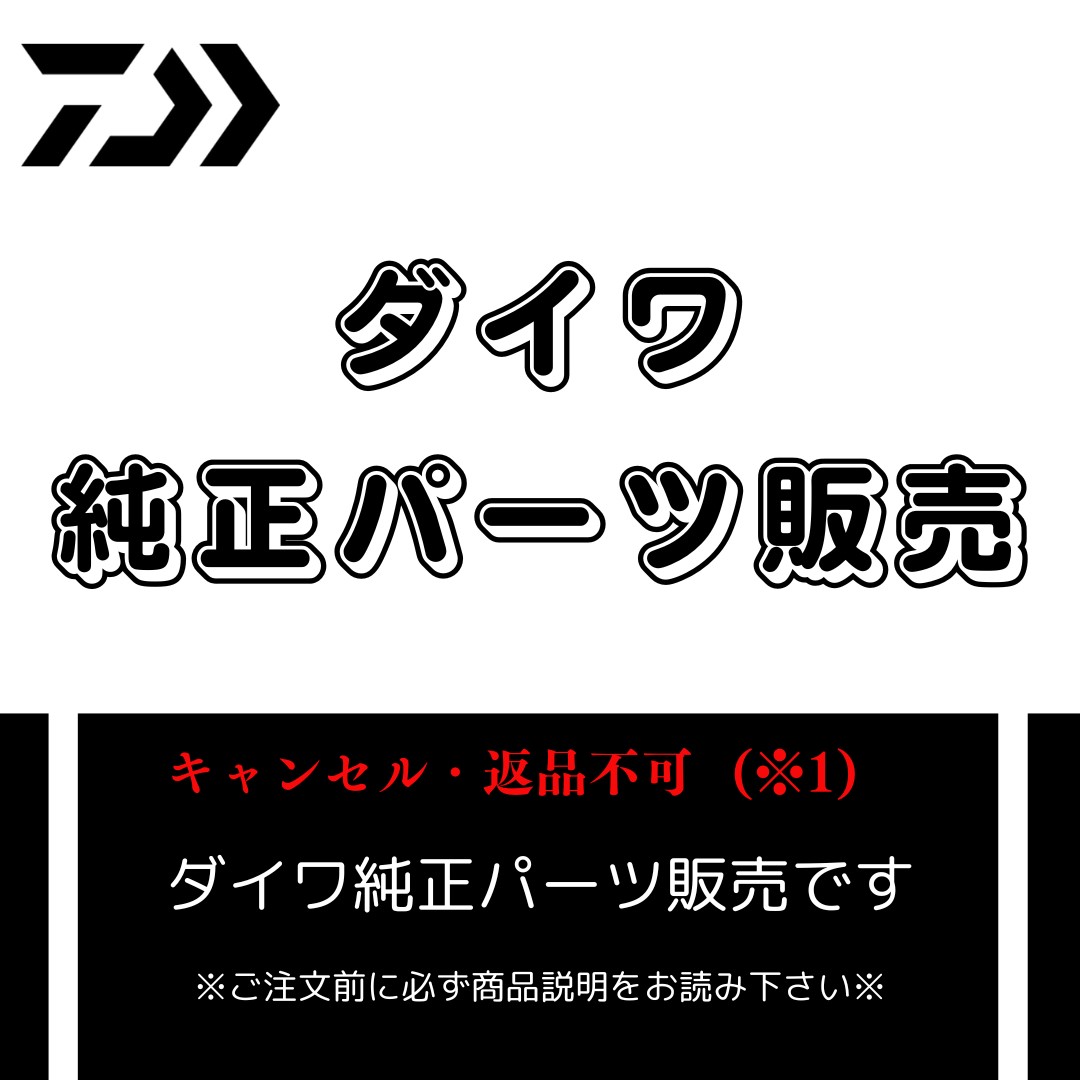 追加料金 パーツ販売〕16 ライトコロガシ H81M #8(元竿) 06221490