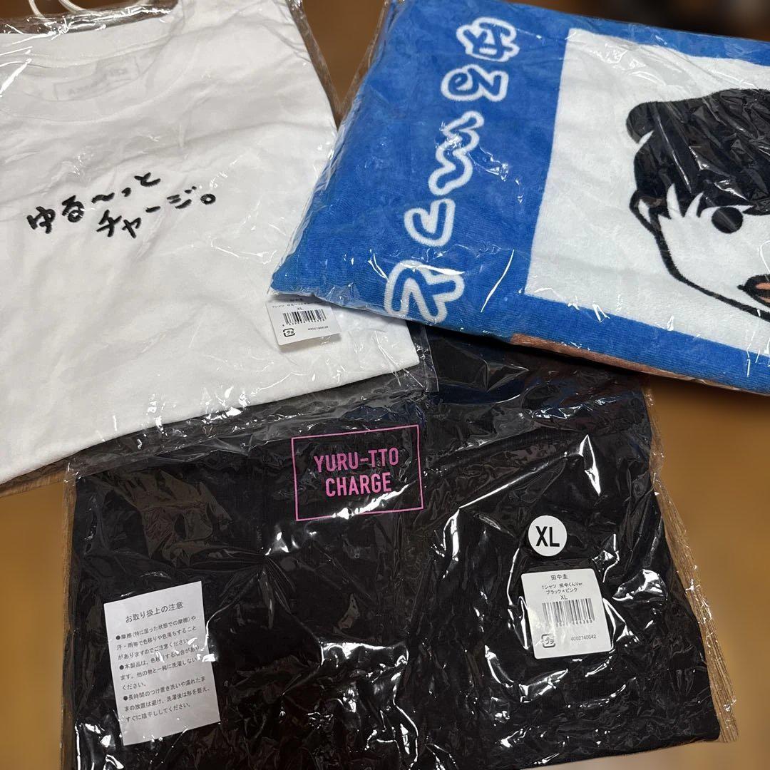 【金土日限定発売】　田中圭　ファンミ　バスタオル　Tシャツ　ゆるっとチャージ ☆バラ売り可☆ 田中圭 ファンミ バスタオル Tシャツ ゆるっと