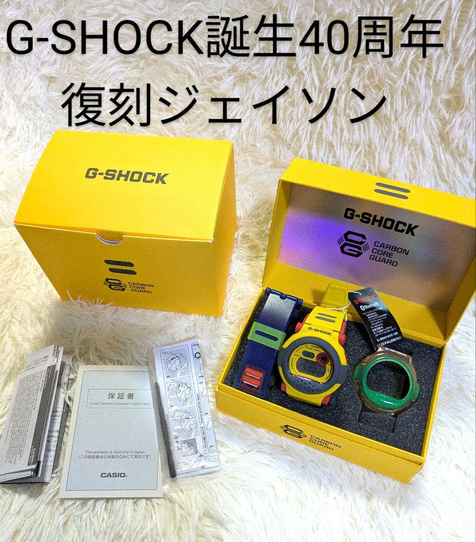G-SHOCK誕生40周年 復刻イエロージェイソン G-SHOCK誕生40周年 復刻イエロージェイソン（カシオ2023年1月