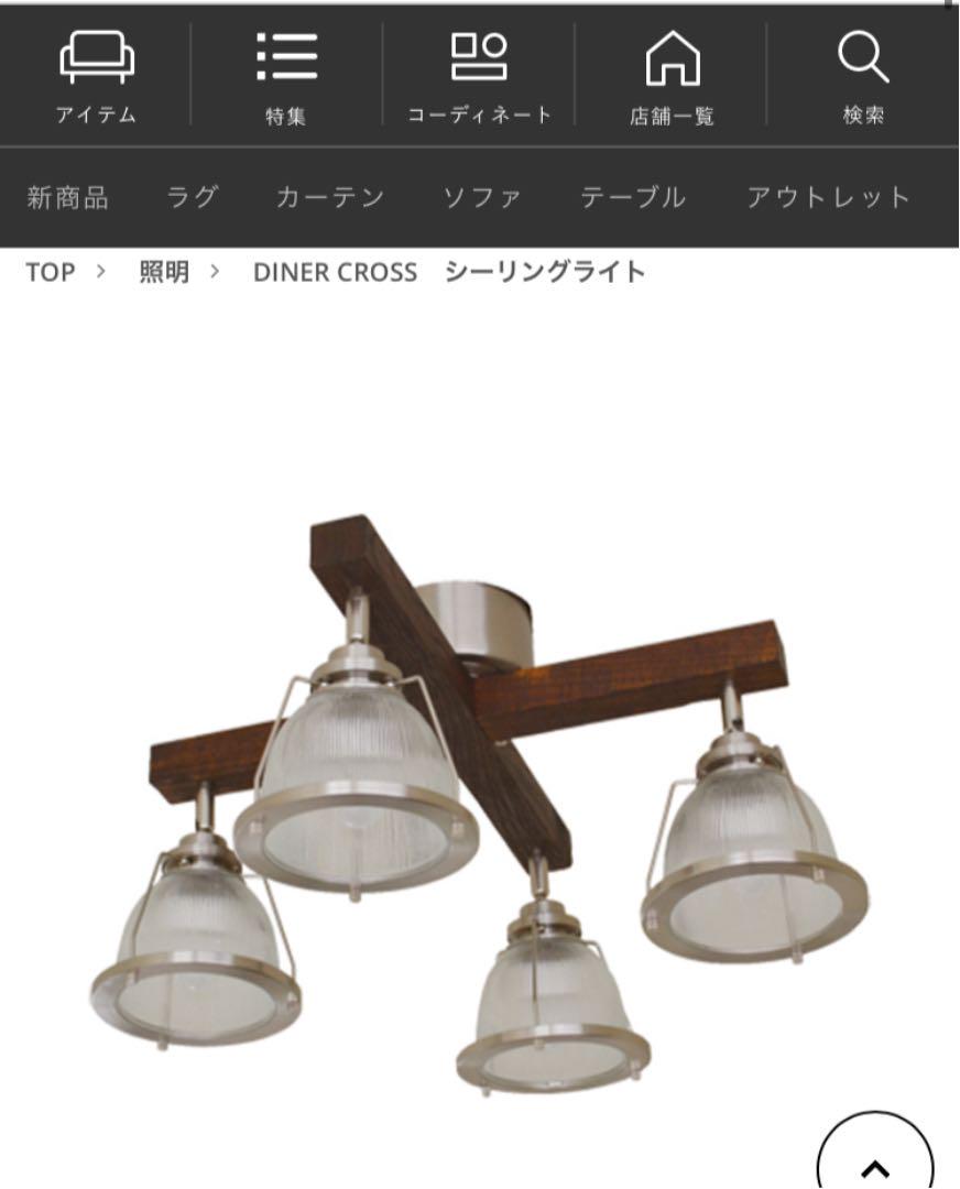 DINER CROSS HERMOSA ハモサ unico unico ウニコ DINER CROSS シーリングライト（DINER CROSS