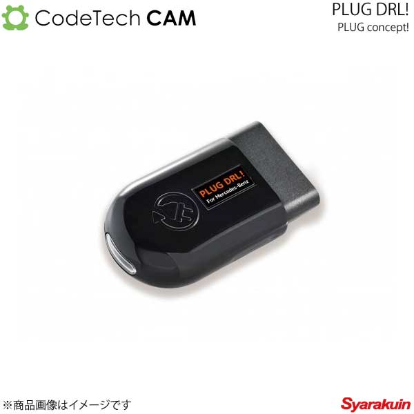 Codetech コードテック concept! PLUG DRL! Mercedes Benz E