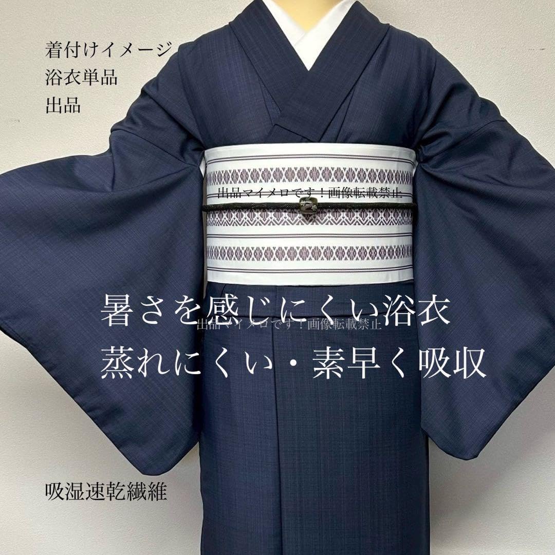 浴衣 夏 単着物 紺色 吸湿速乾 クール素材 浴衣単品 0610⑮