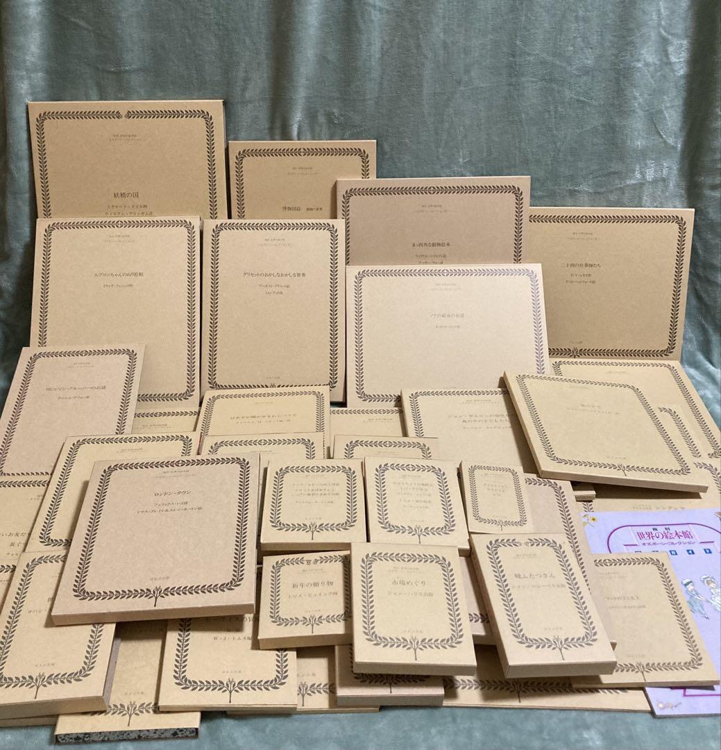 フ*ル様 復刻世界の絵本　オズボーン・コレクション　Ⅰ、Ⅱ 40冊セット　美品 復刻世界の絵本 オズボーン・コレクション Ⅰ、Ⅱ 40冊セット 美