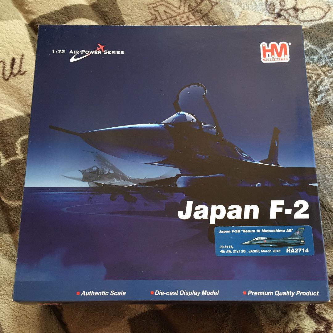 ホビーマスター JAPAN F-2B（HOBBY MASTER 1/72 航空自衛隊 XF