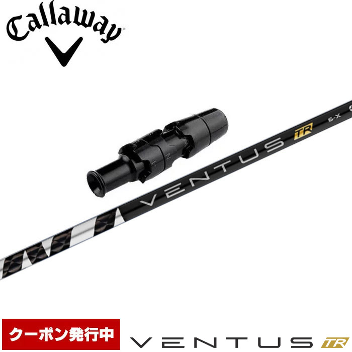クーポン発行中】キャロウェイ用OEM対応スリーブ付シャフト
