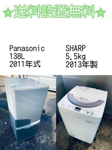 もってけドロボウ価格⭐️送料設置無料❗️冷蔵庫/洗濯機⭐️限界突破価格2点セット634 もってけドロボウ価格⭐️送料設置無料❗️冷蔵庫/洗濯機