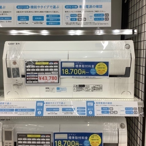 取りに来られる方限定】 MITSUBISHI 壁掛けエアコン 2020年製