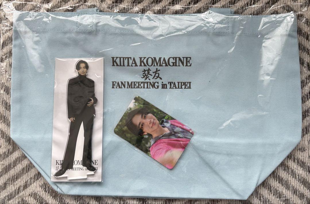 駒木根葵汰　台北ファンミ　グッズ＆カレンダー 駒木根葵汰 KIITA KOMAGINE FAN MEETING台北グッズ（駒木根葵汰