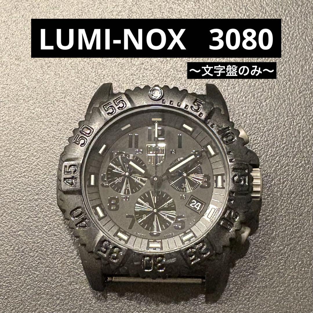LUMINOX 3080 ブラック クロノグラフ 文字盤のみ　ベルトなし LUMINOX 3080 ブラック クロノグラフ 文字盤のみ ベルトなし