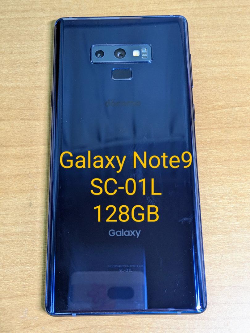 スマートフォン本体 072400H Galaxy Note9 SC-01L 128GB サムスン Galaxy Note9 SC-01L docomo [オーシャン ブルー] 価格
