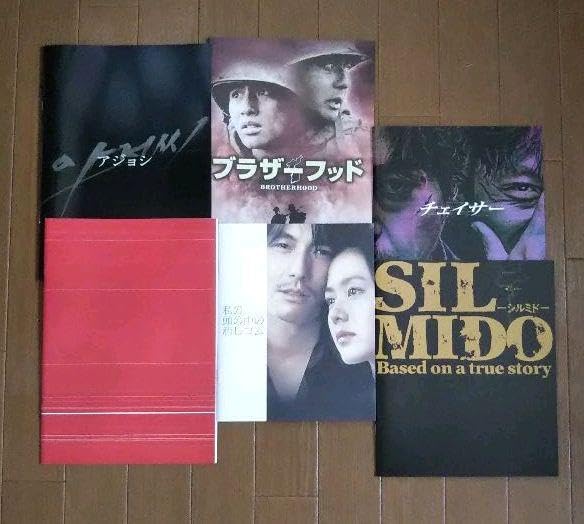韓国映画【名作】映画パンフレット6作品 韓国映画名作映画パンフレット6作 （歴史的大ヒット作から隠れた