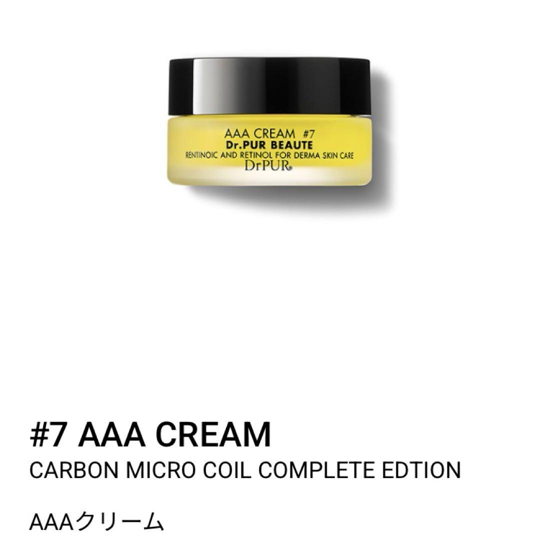 ドクターピュールボーテ ディーアール ピュール #7 AAA CREAM
