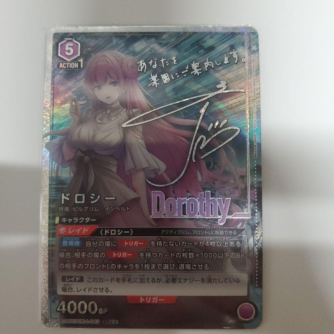 ユニオンアリーナ NIKKE SR 星2 ドロシー（UNION ARENA