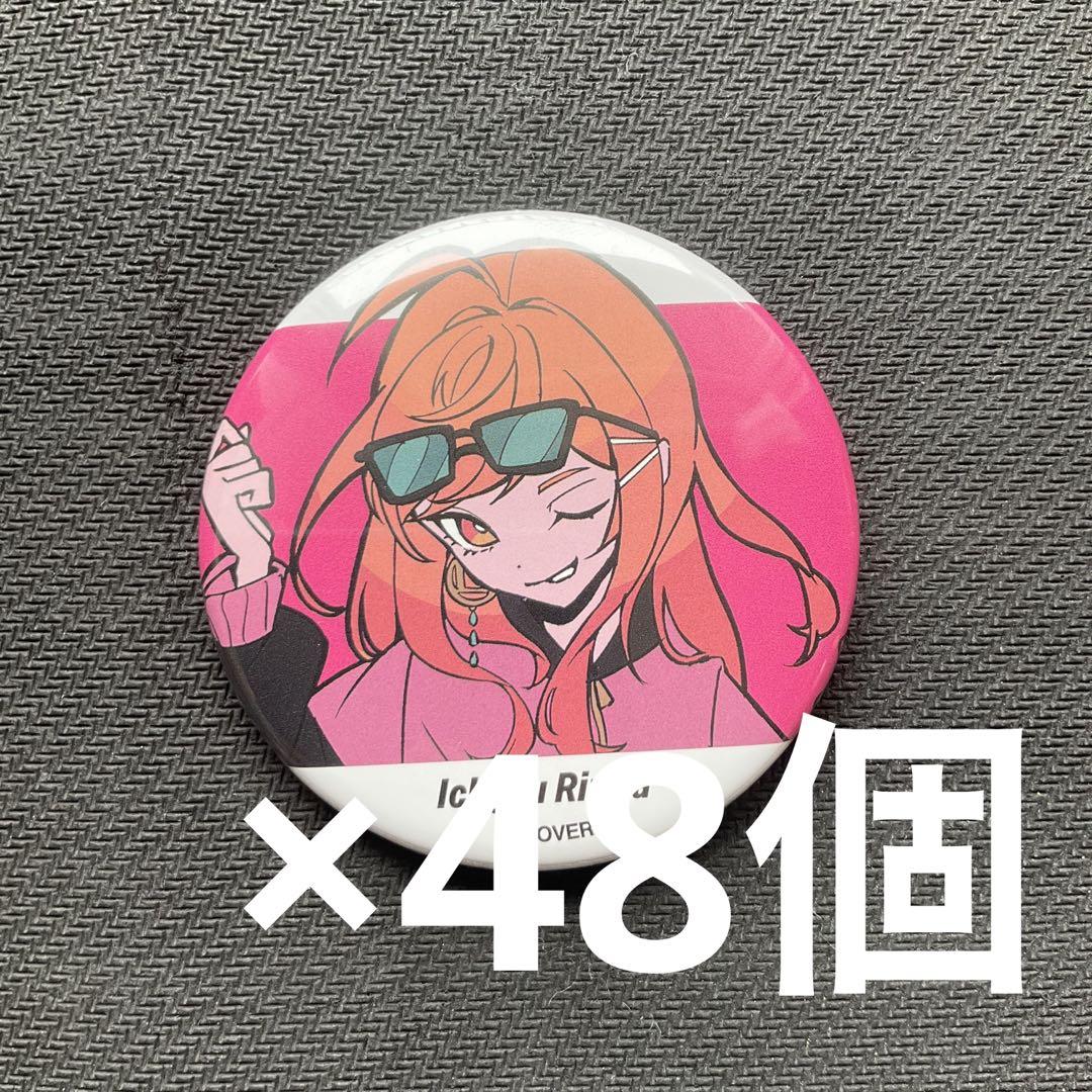 ホロライブ　ReGLOSS リグロス　一条 莉々華　缶バッジ　48個　③ ホロライブ ReGLOSS リグロス 一条 莉々華 缶バッジ 48個 ①