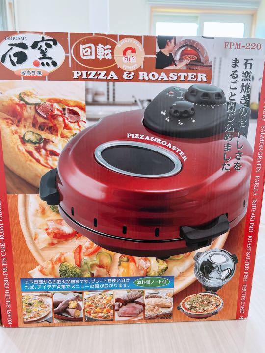 石窯回転 PIZZA & ROASTER フカイ工業 FPM-220（FPM-221 回転