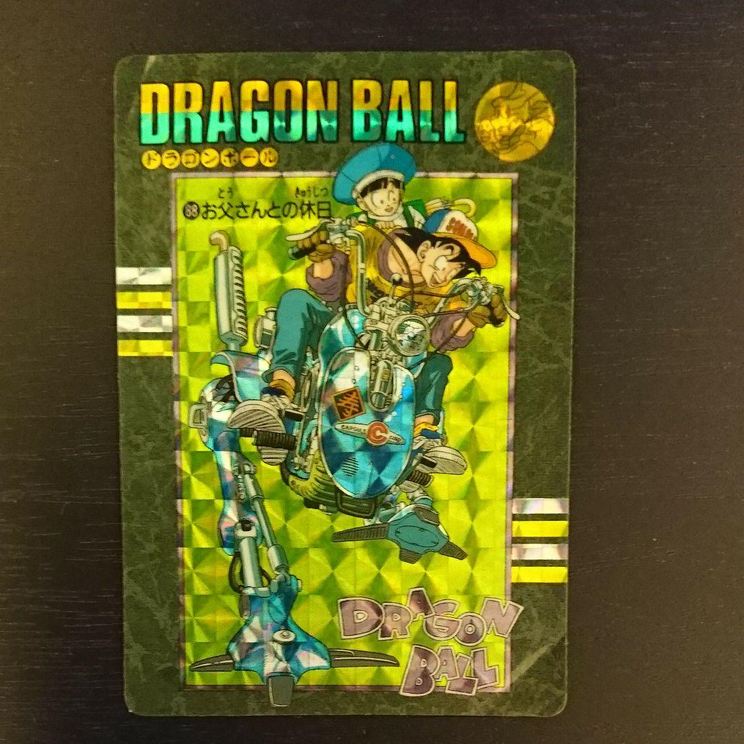 ドラゴンボール　ビジュアルアドベンチャー　88　お父さんとの休日 Yahoo!オークション -「ドラゴンボール 88 お父さんとの休日