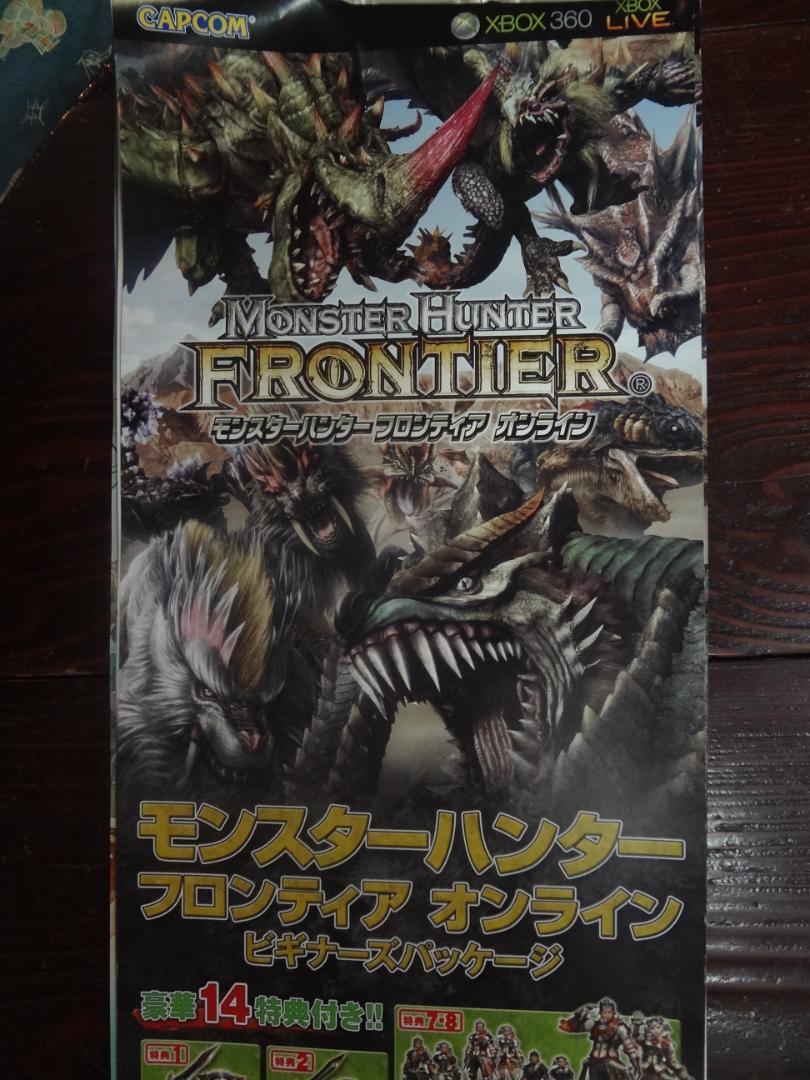モンスターハンター フロンティア オンライン 短冊型ポスター モンスターハンター フロンティア オンライン 短冊型ポスター