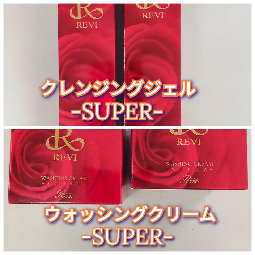 【ichika】ウォッシング クリーム2個、クレンジング2個、ジュエル本体 ichika様専用】ウォッシング クリーム2個、クレンジングジュエル