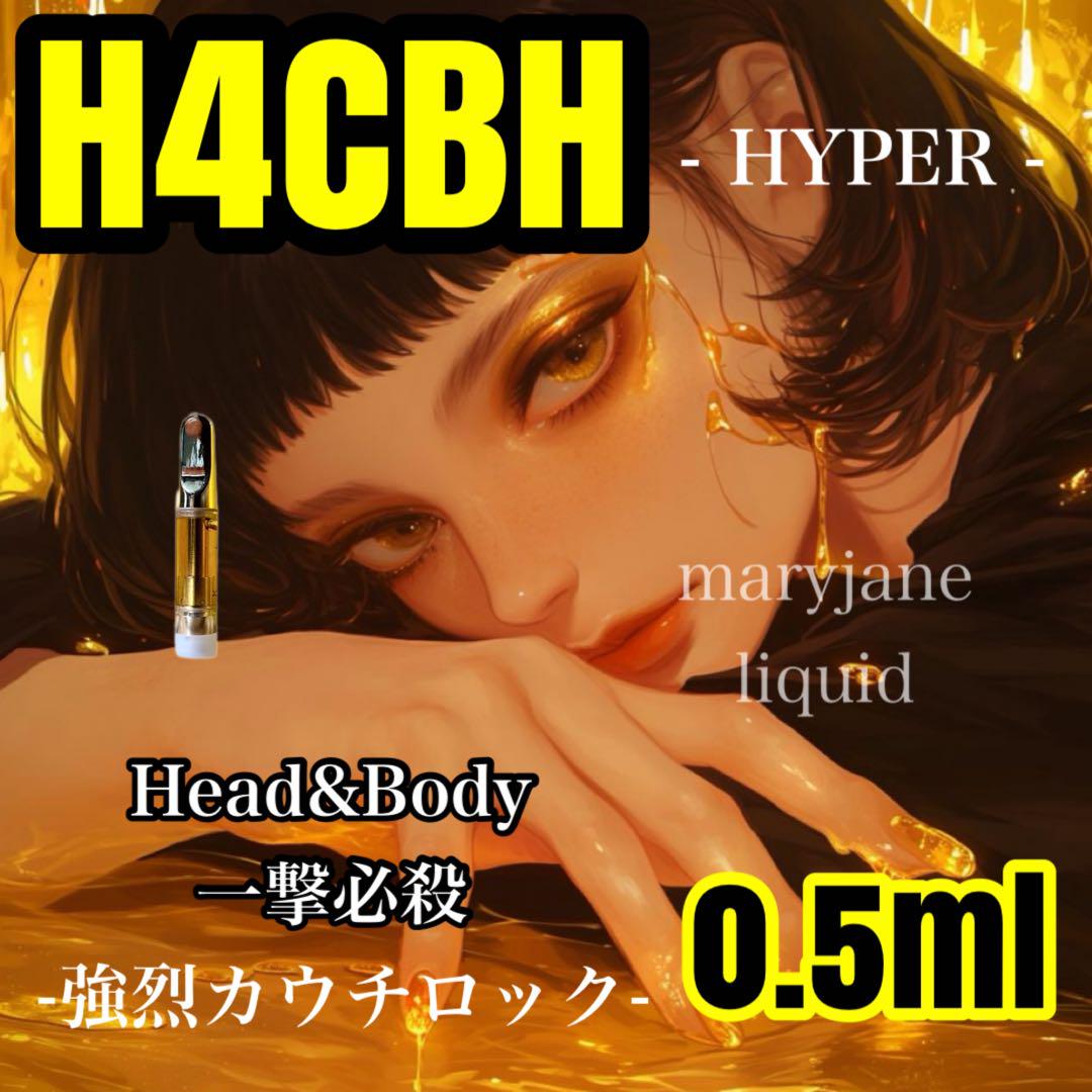 H4CBN ×CRDP 1ml リキッド CBD CBP CBN THXE H4CBN×CRDP 1ml リキッド CBP CBD CBN H4CBH THP 0.5ml リキッド