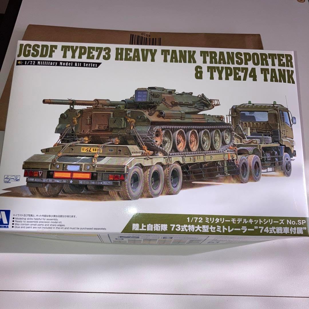 Bページ 陸上自衛隊式特大型セミトレーラー 