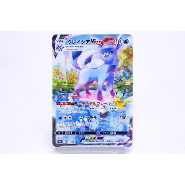 ポケカ ポケモンカードゲーム グレイシア VMAX S6α E 091/069 HR