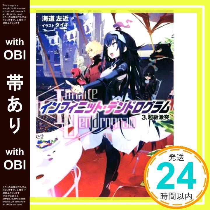 ドスベロ（インドの大運動会）新刊 2月23日(金曜・祝日🎌)に鹿児島オロシティーホールにて開催する