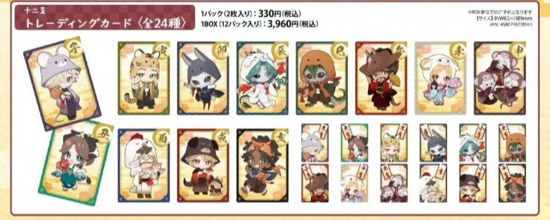 第五人格 Identity V 特典 カード 全14種 ハンズ 10セット 第五人格 Identity V ポップアップ 特典 カード 全14種 ハンズ