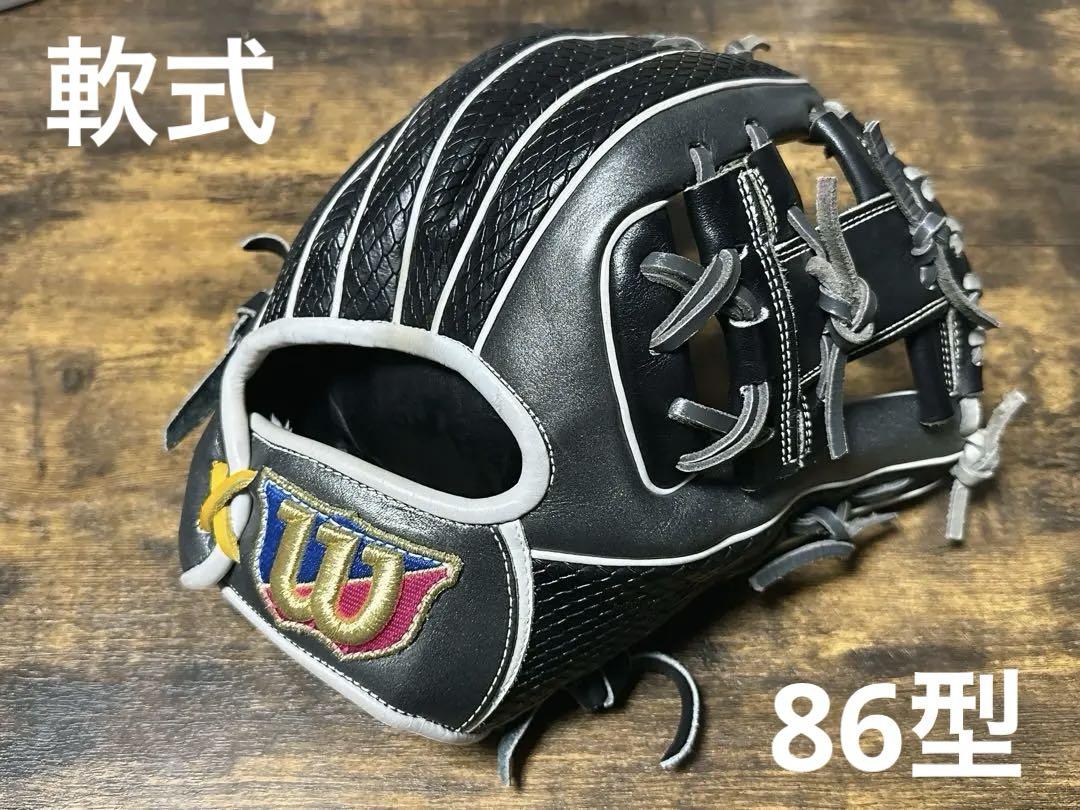 Wilsonウィルソン86型軟式オーダーグローブ小指2本 Wilson ウィルソン 軟式用 グローブ 86型 小指2本仕様