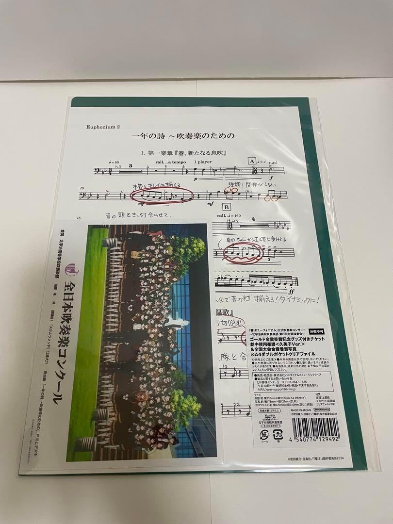 響けユーフォニアム　久美子 ver. 定期演奏会 ゴールド金賞受賞記念グッズ楽譜 響け ユーフォニアム第8回定期演奏会ゴールド受賞記念グッズ楽譜
