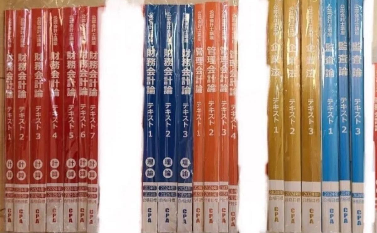 CPA会計学院 テキストセット 2025年合格目標 （CPA会計学院 公認