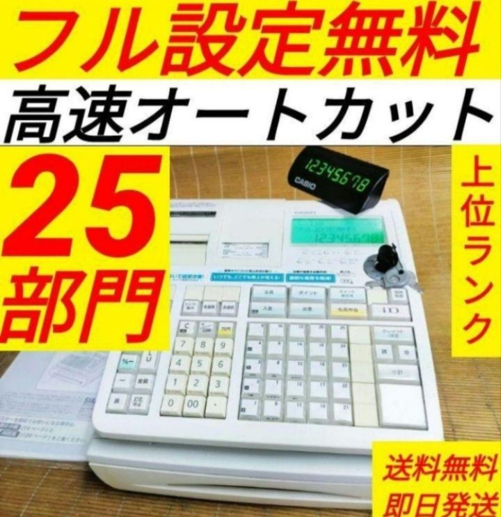 カシオレジスター　TE-2600/NM2000フル設定無料25部門　600335 カシオ NM-2000-25S/TE-2600-25S ダイヤ事務機