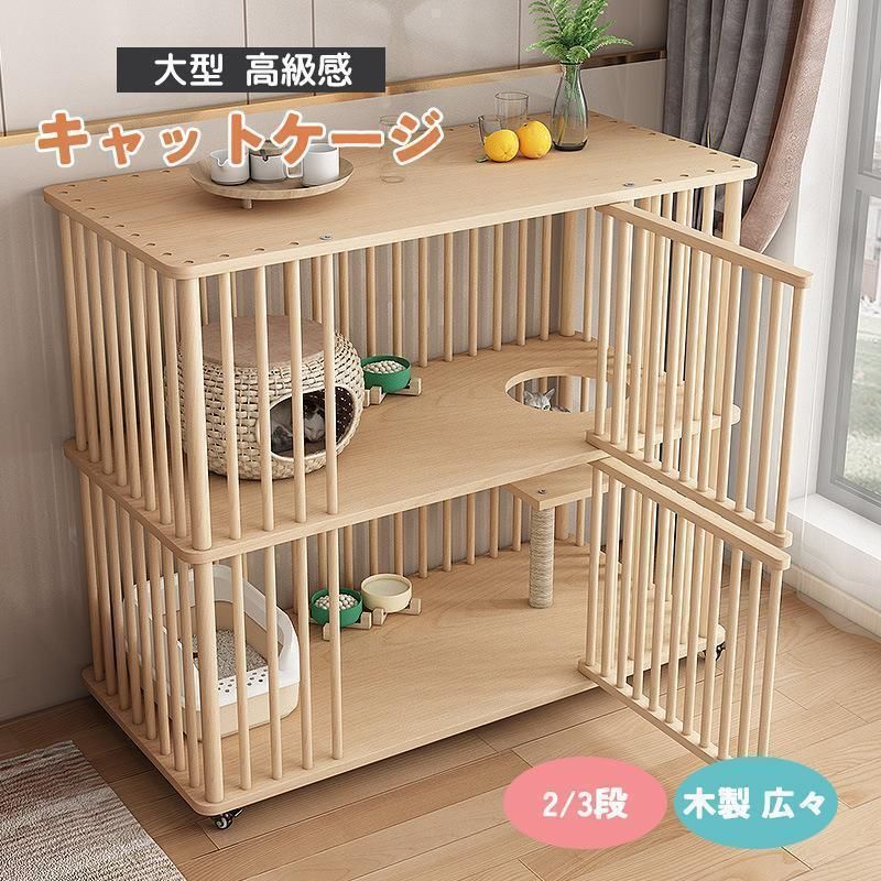 新品　インテリアキャットハウス　木製　キャットゲージ　3段　未開封　ラスト2台 新品 インテリアキャットハウス 木製 キャットゲージ 3段 未開封