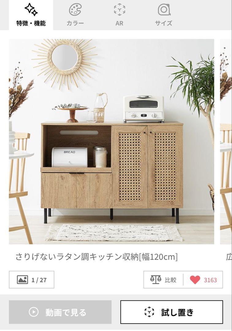 LOWYA キッチン収納　120幅 Amazon｜LOWYA ロウヤ 食器棚 キッチンボード キッチン収納 収納