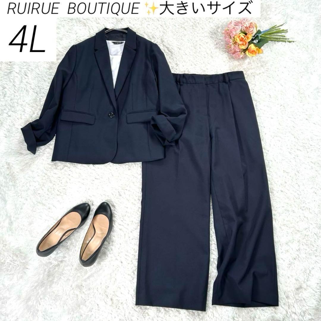 【大きいサイズ 4L】　RUIRUE BOUTIQUE　パンツスーツ　紺 楽天市場】【30%OFFクーポン対象商品】【洗える/ストレッチ