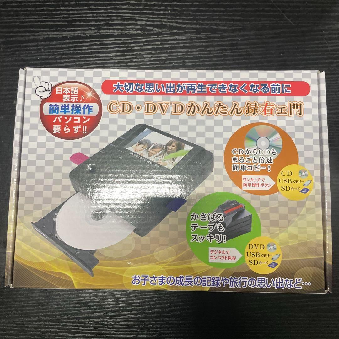 CD/DVD かんたん録右ェ門 DMR-0720 とうしょう（CD DVD かんたん