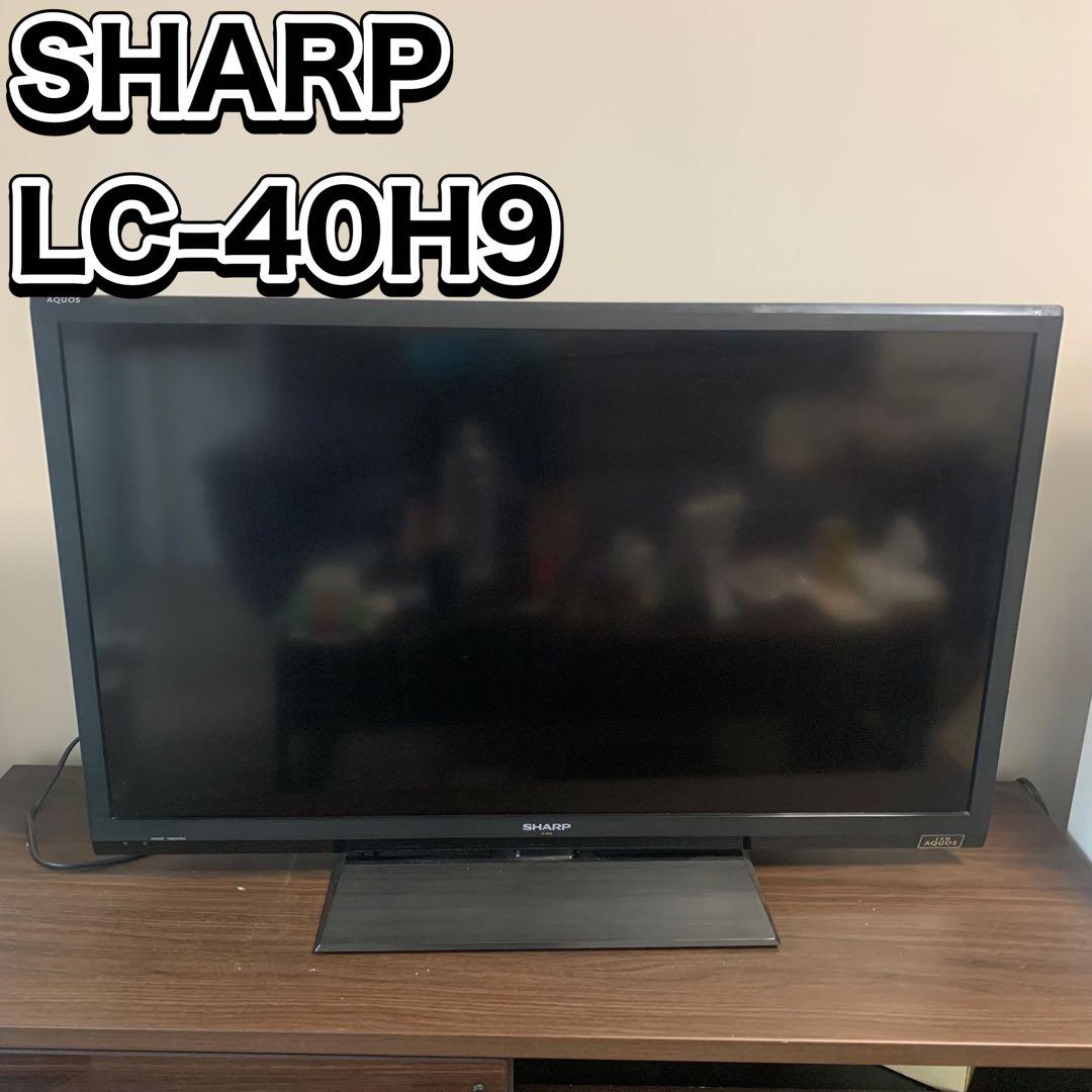 SHARP LC-40H9 シャープ アクオス LEDテレビ 液晶テレビ 40型